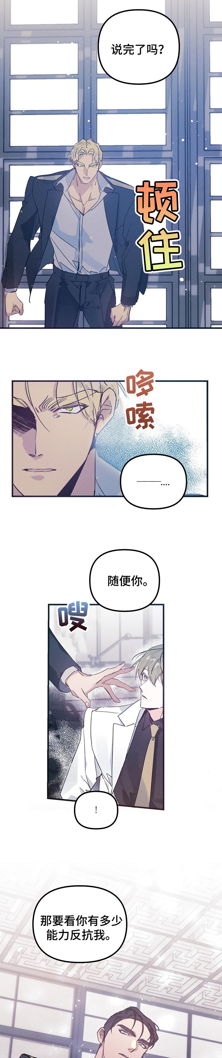 第53话6