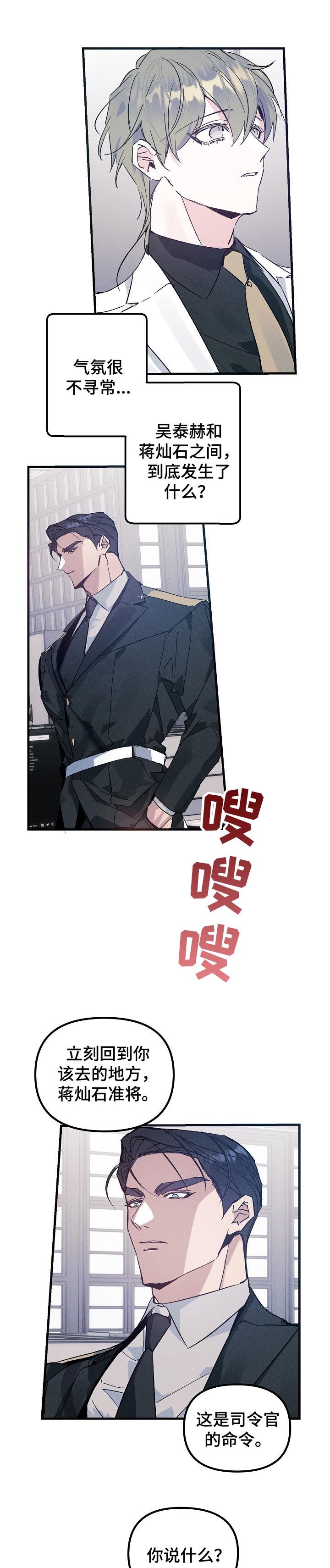 第53话2