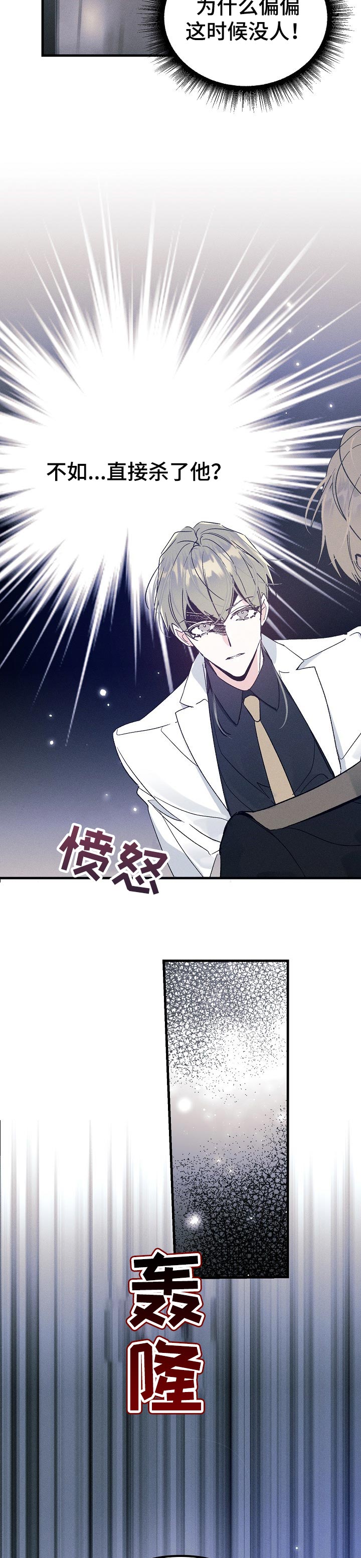 第52话3