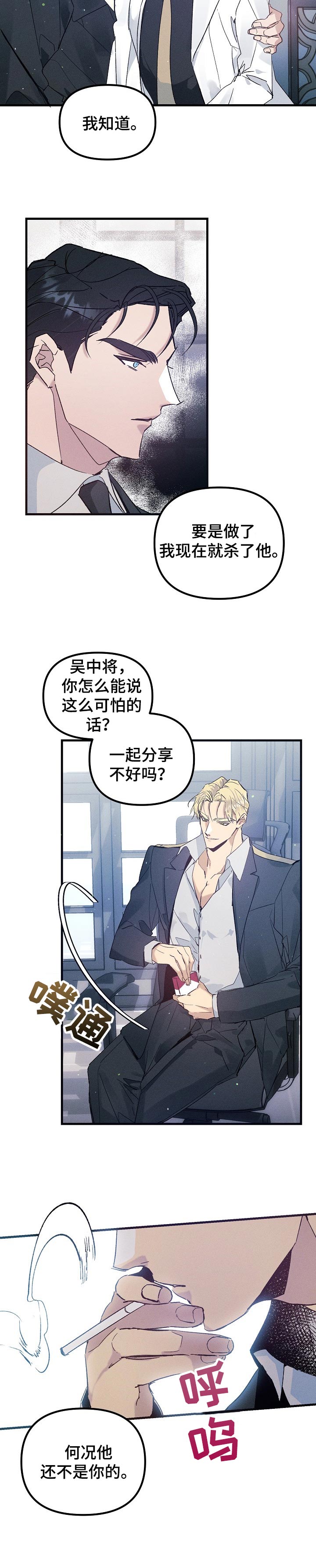 第52话8