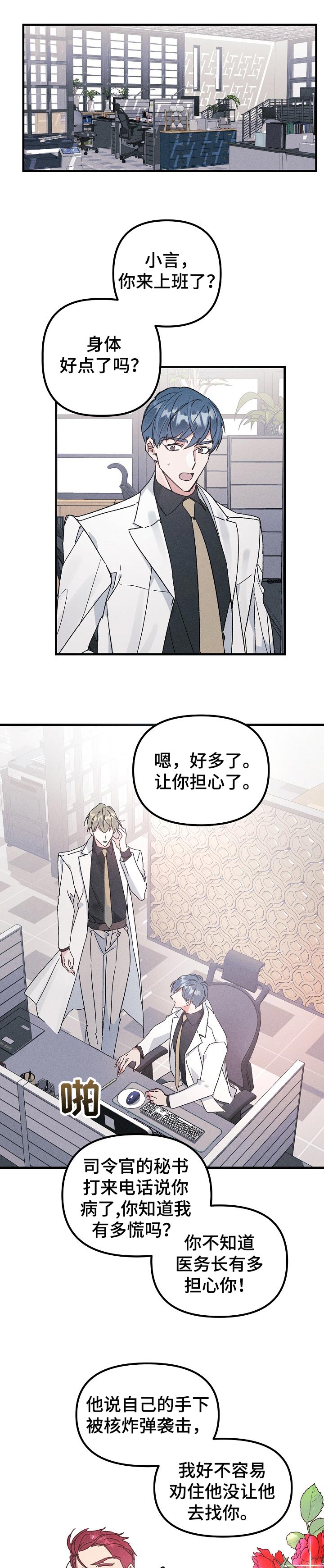 第51话3