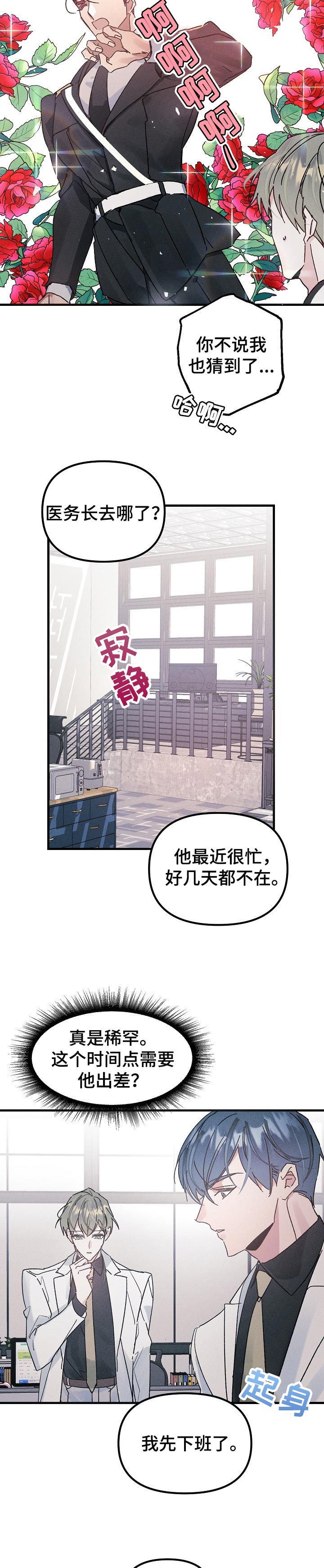 第51话4