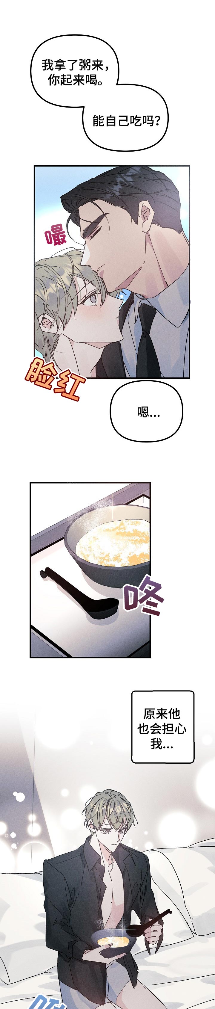 第50话5