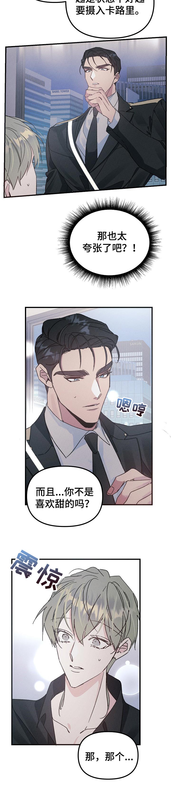 第50话8