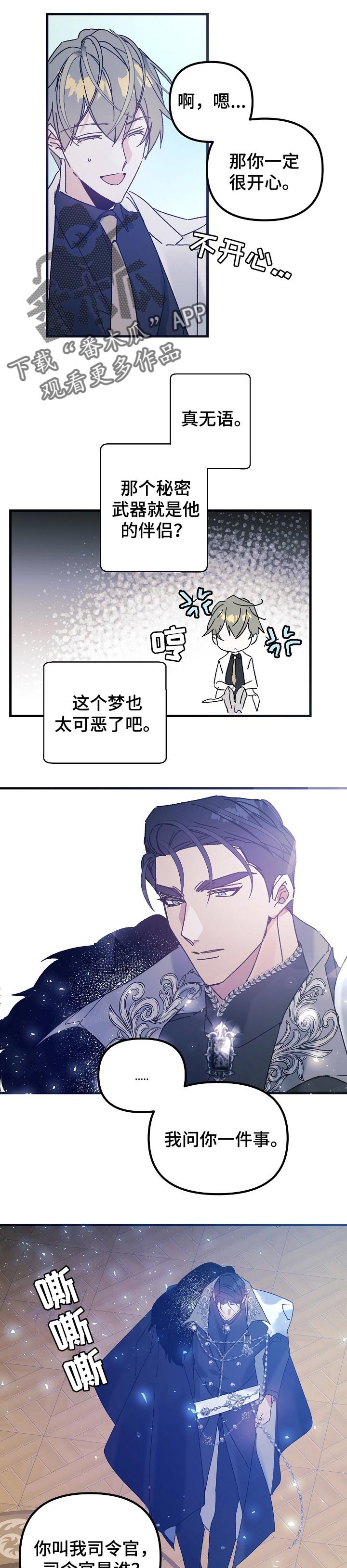 第47话5