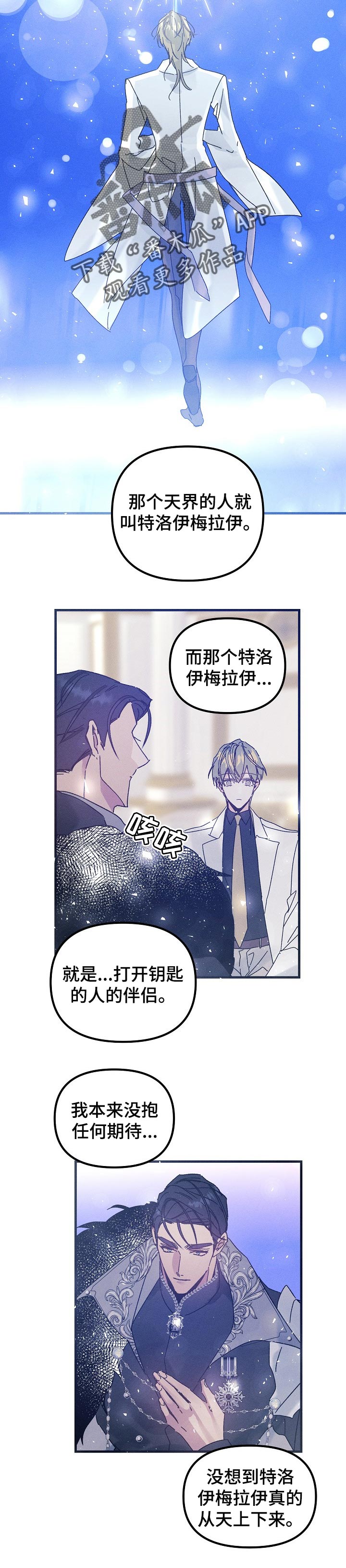 第47话4