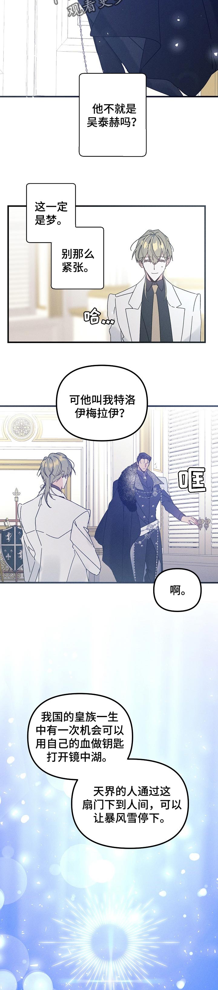 第47话3