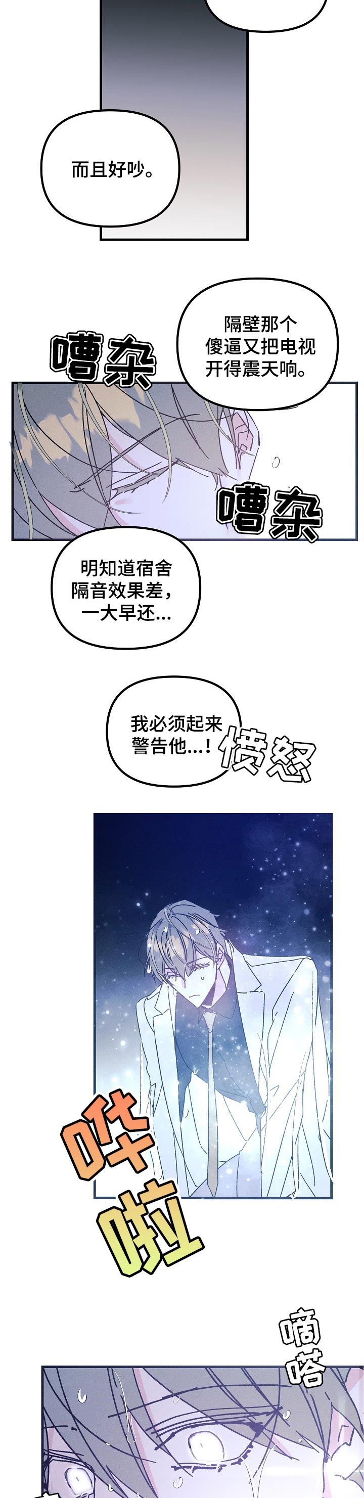 第46话7