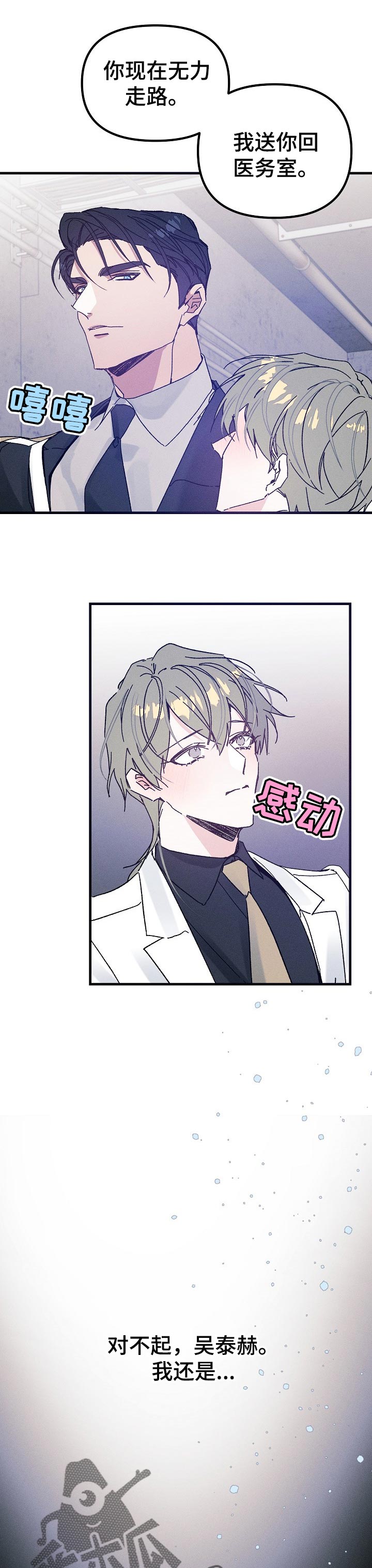 第45话8