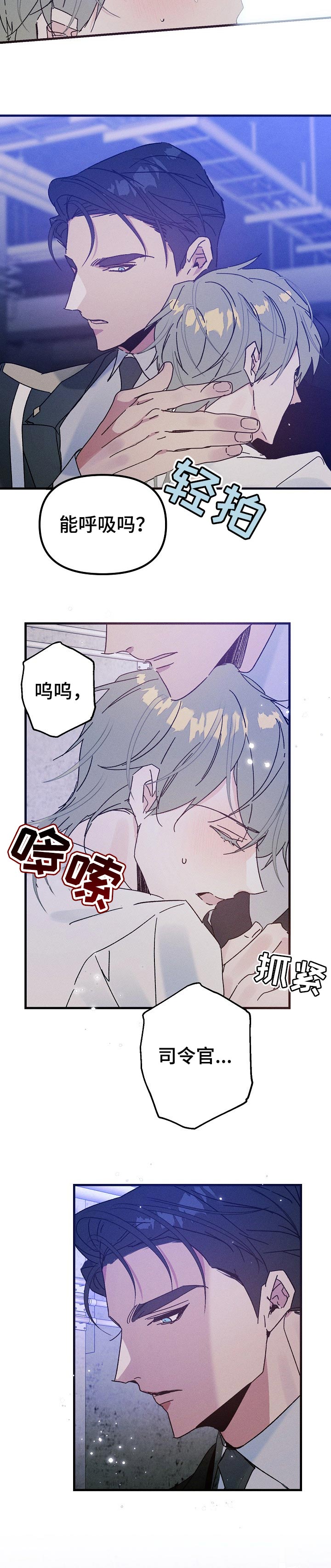 第45话3