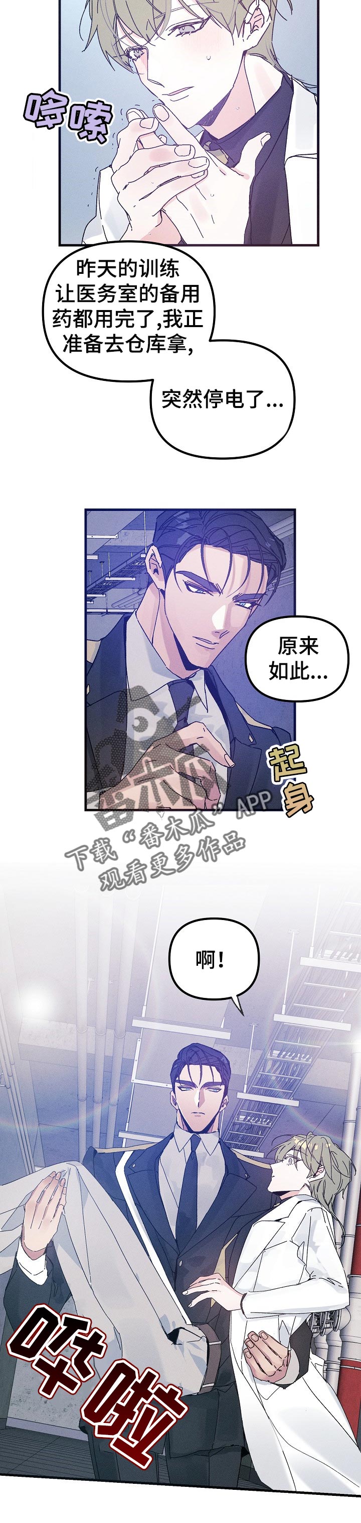 第45话7