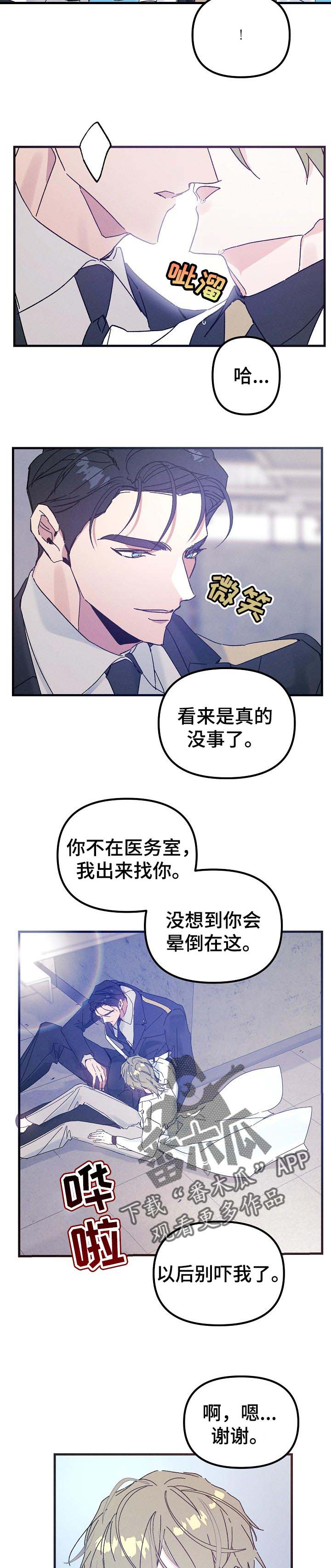 第45话6