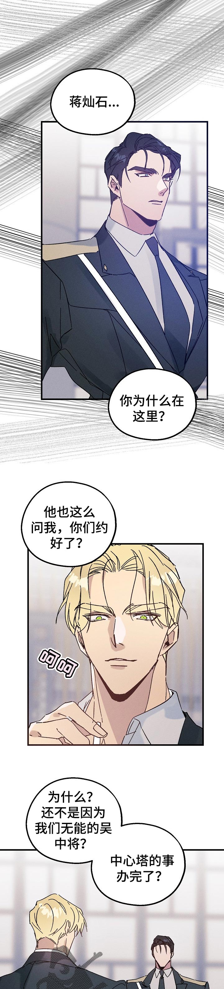 第42话9
