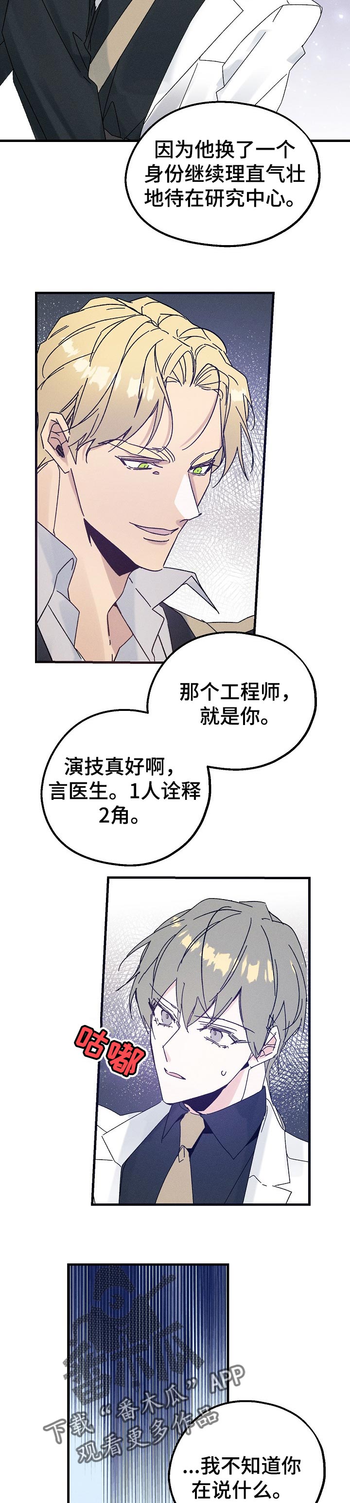 第41话5