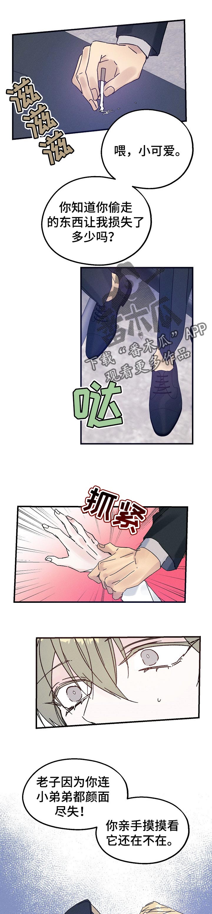 第41话7