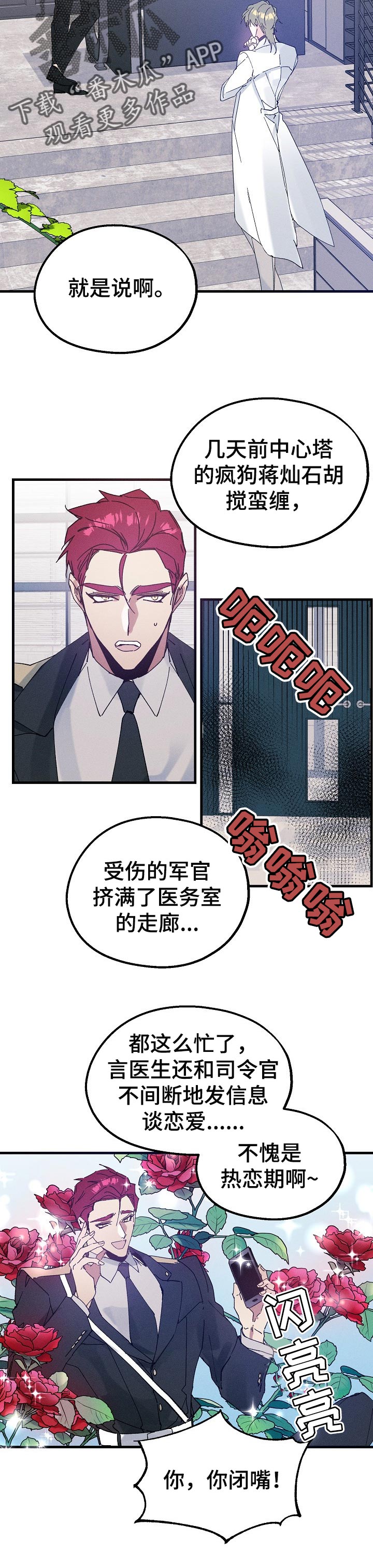 第40话3