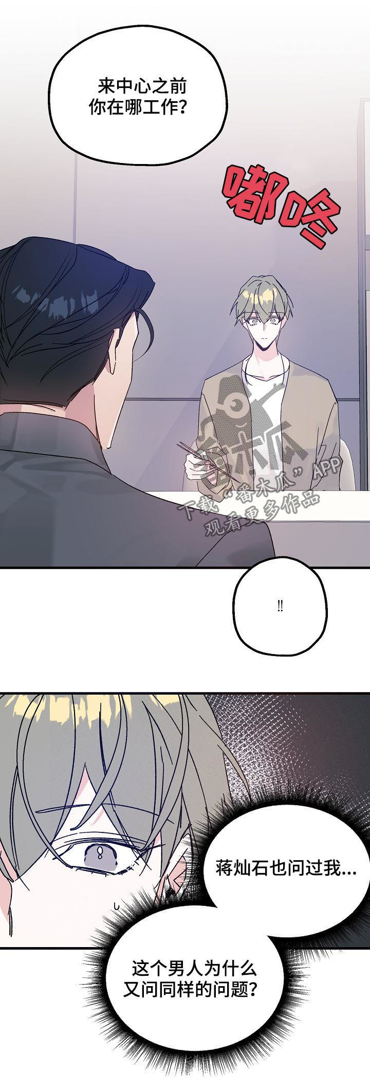 第39话7