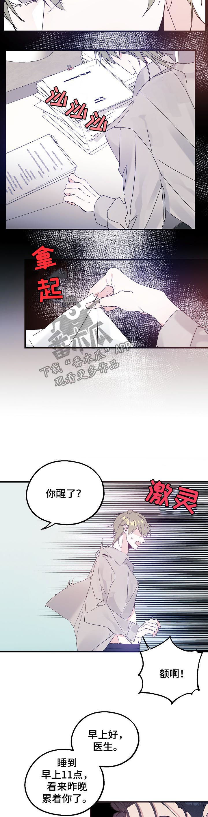 第38话1