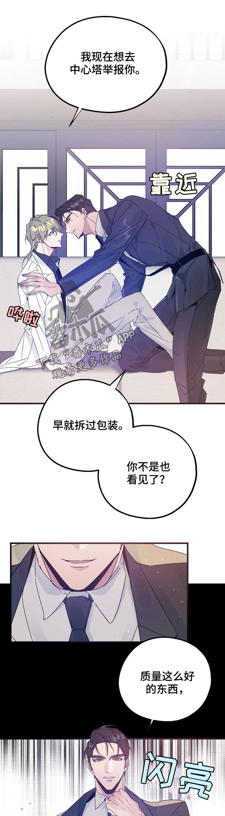 第37话2