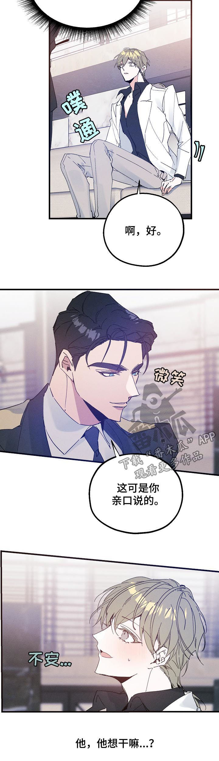 第36话7