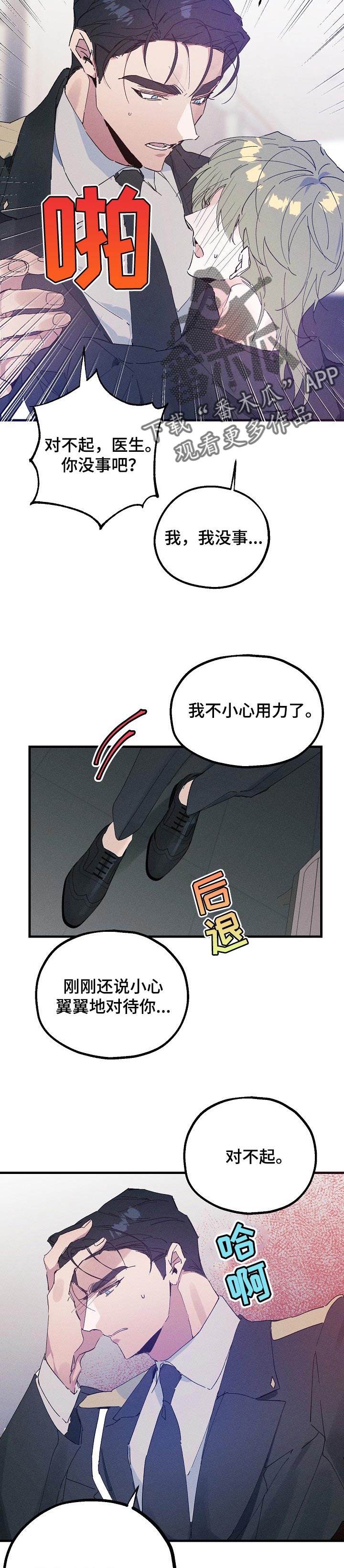 第35话7