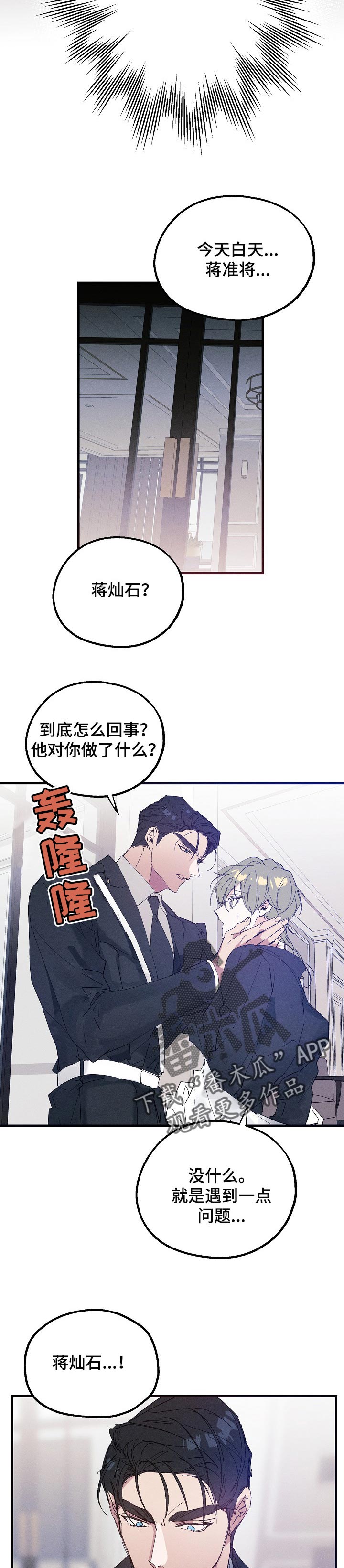 第35话5