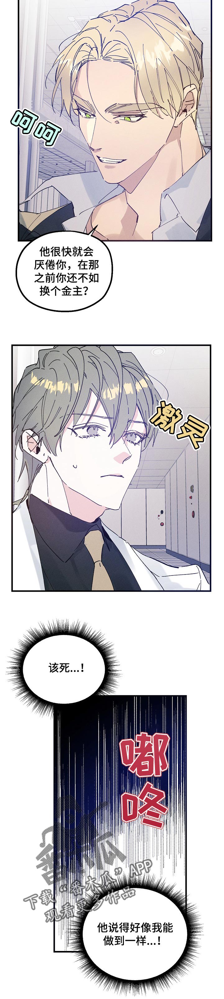 第33话3