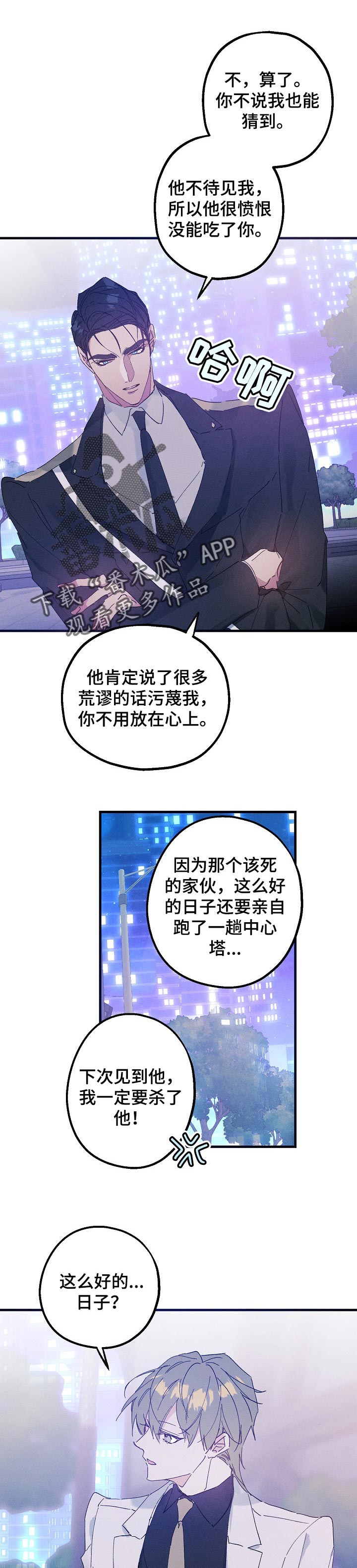 第33话8