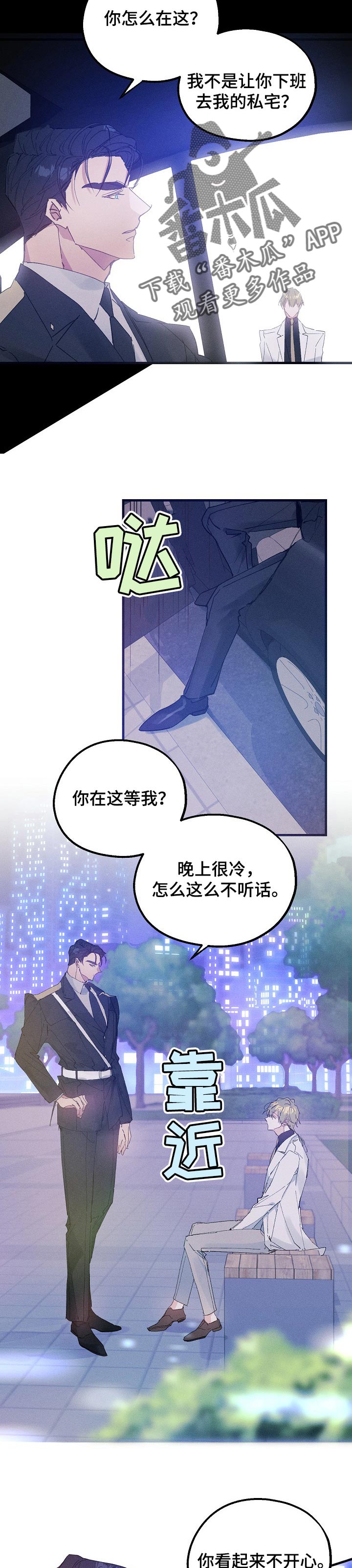 第33话6