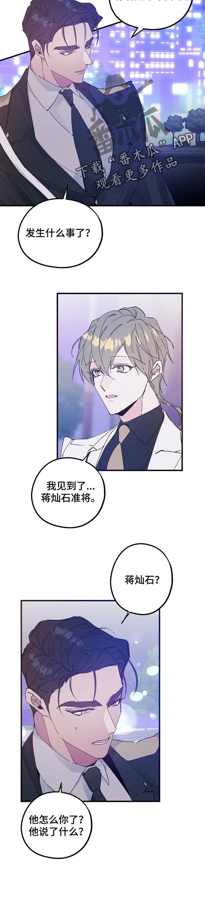 第33话7