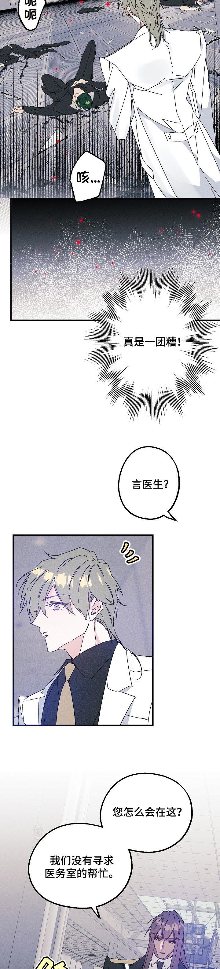 第32话2