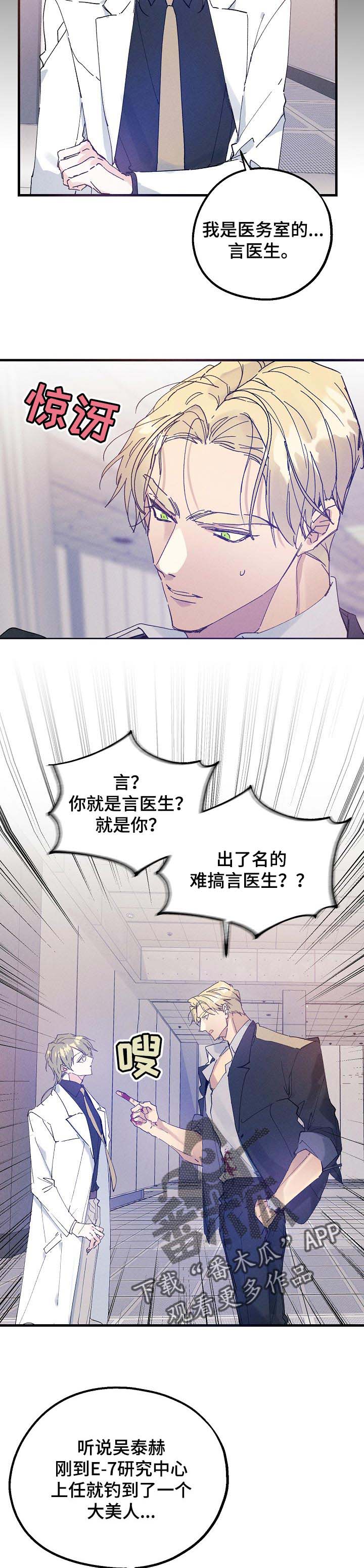 第32话8
