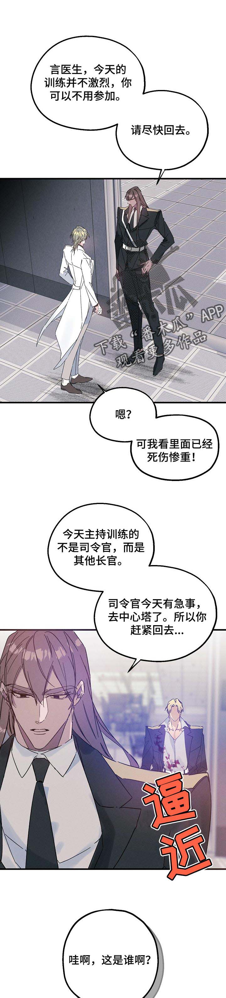 第32话4