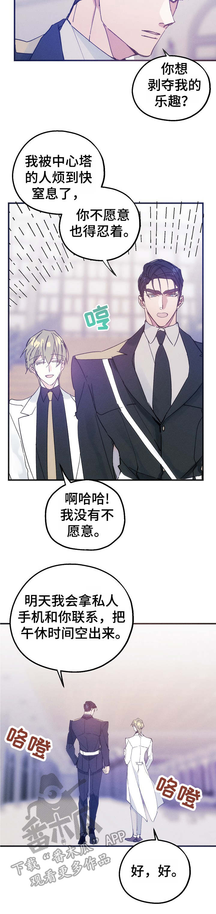 第31话3