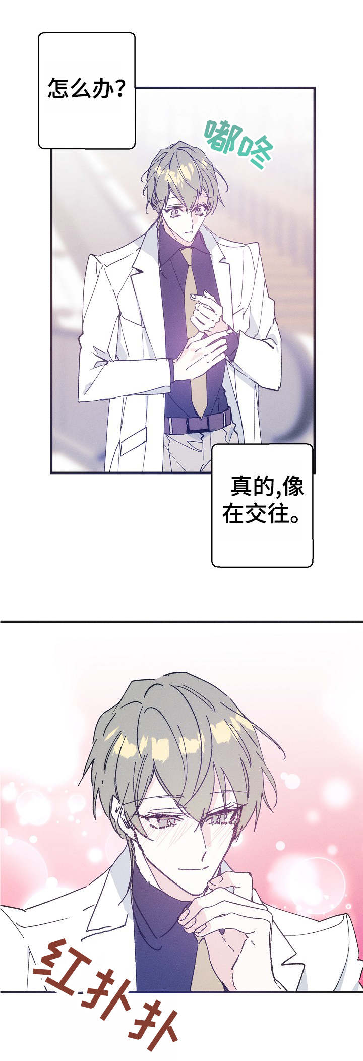 第31话4