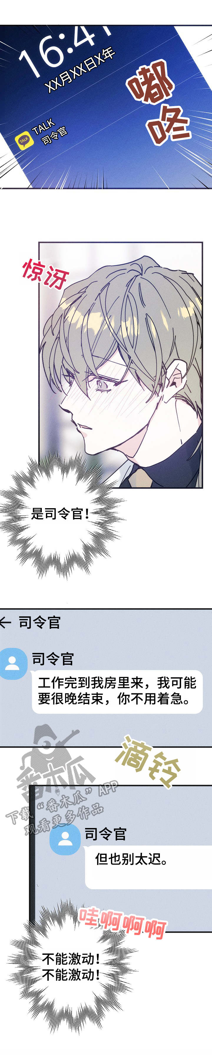 第31话8