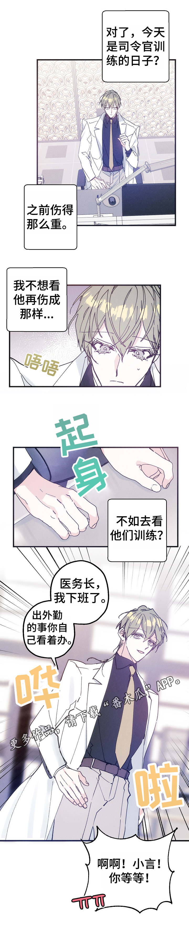 第31话9