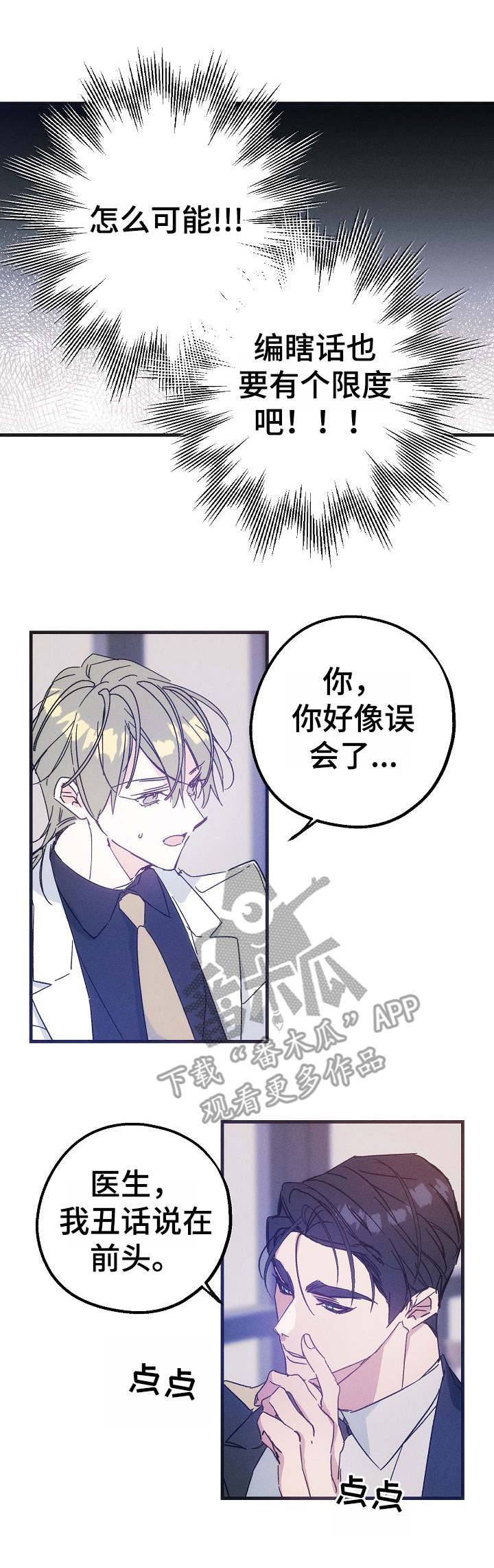 第30话3