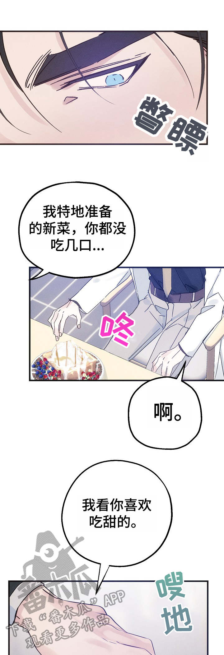 第29话8