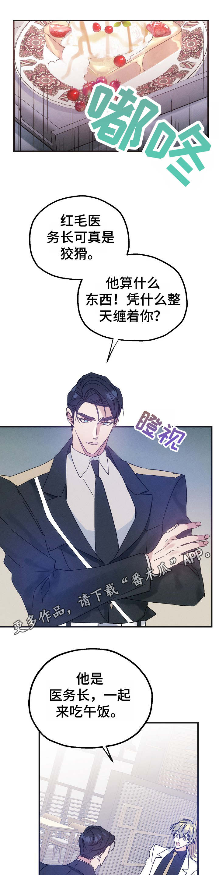 第29话6