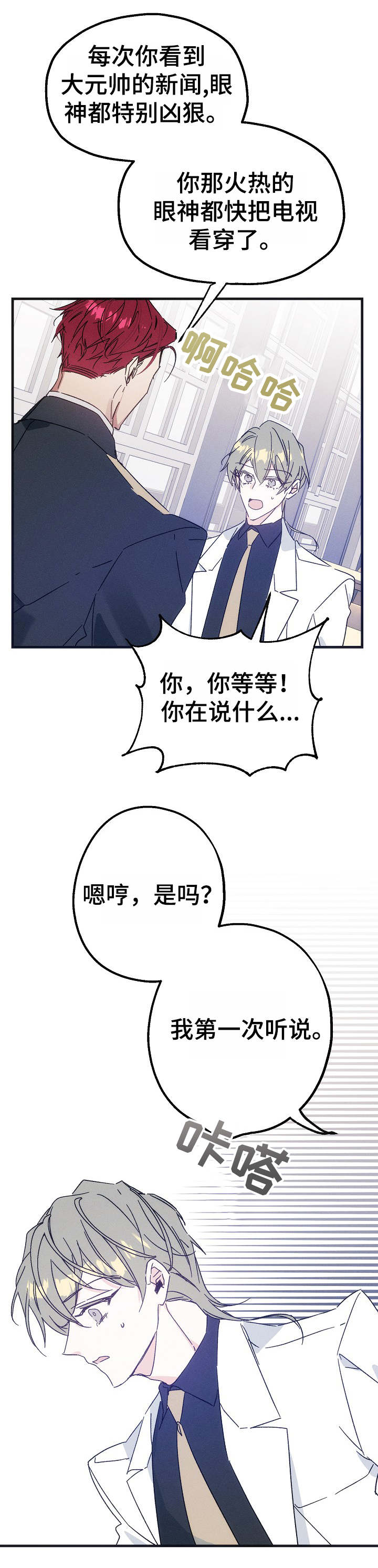第29话3