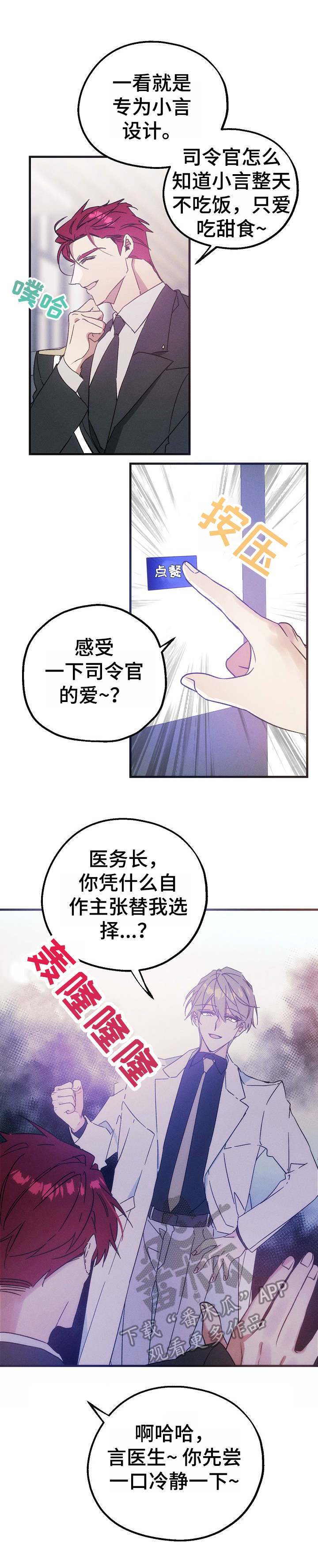 第28话8