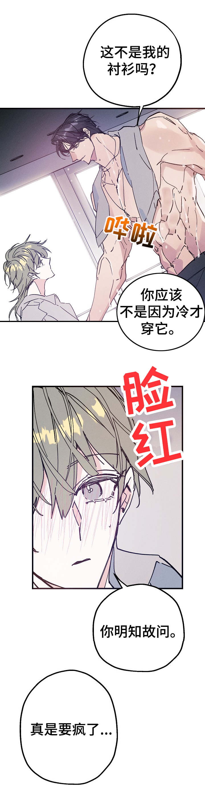 第27话3