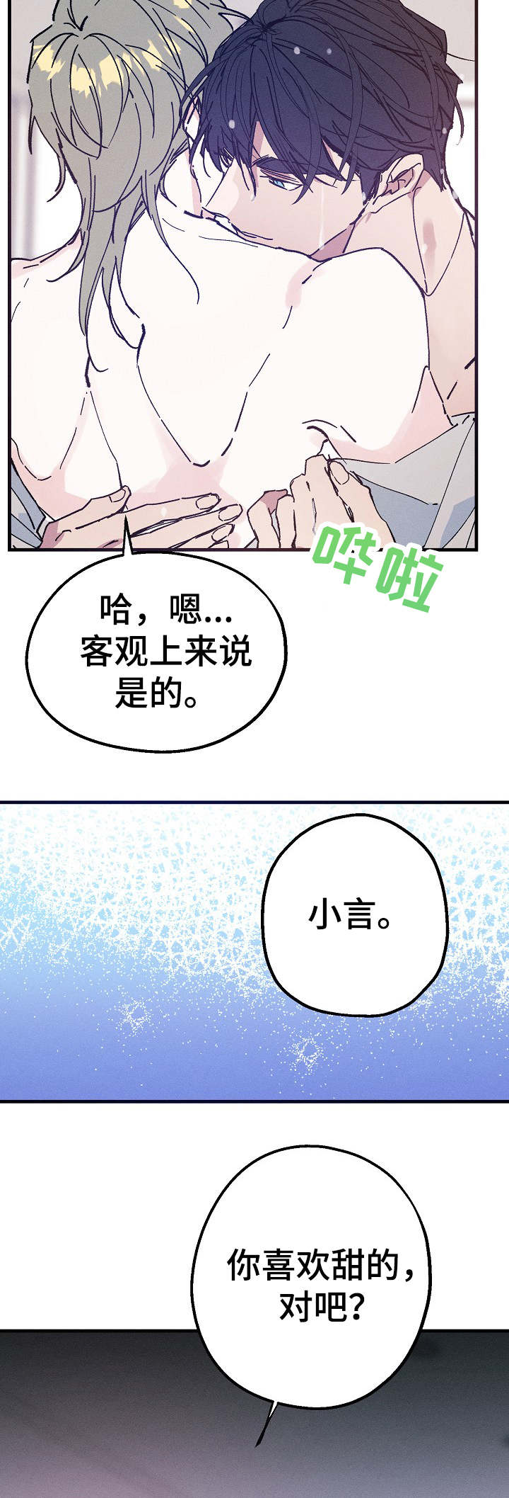 第27话6