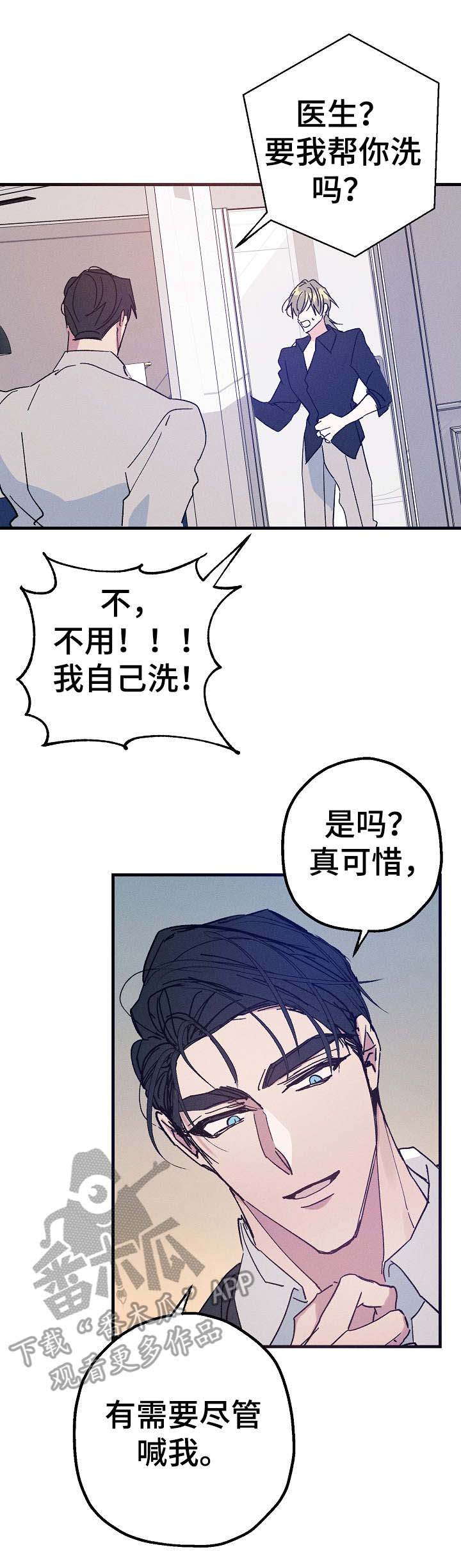 第26话10