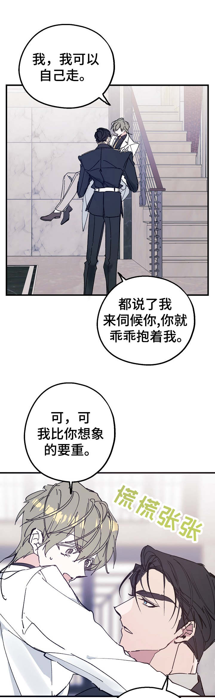 第26话3