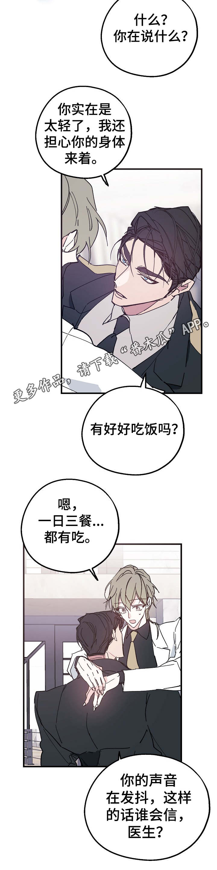 第26话4