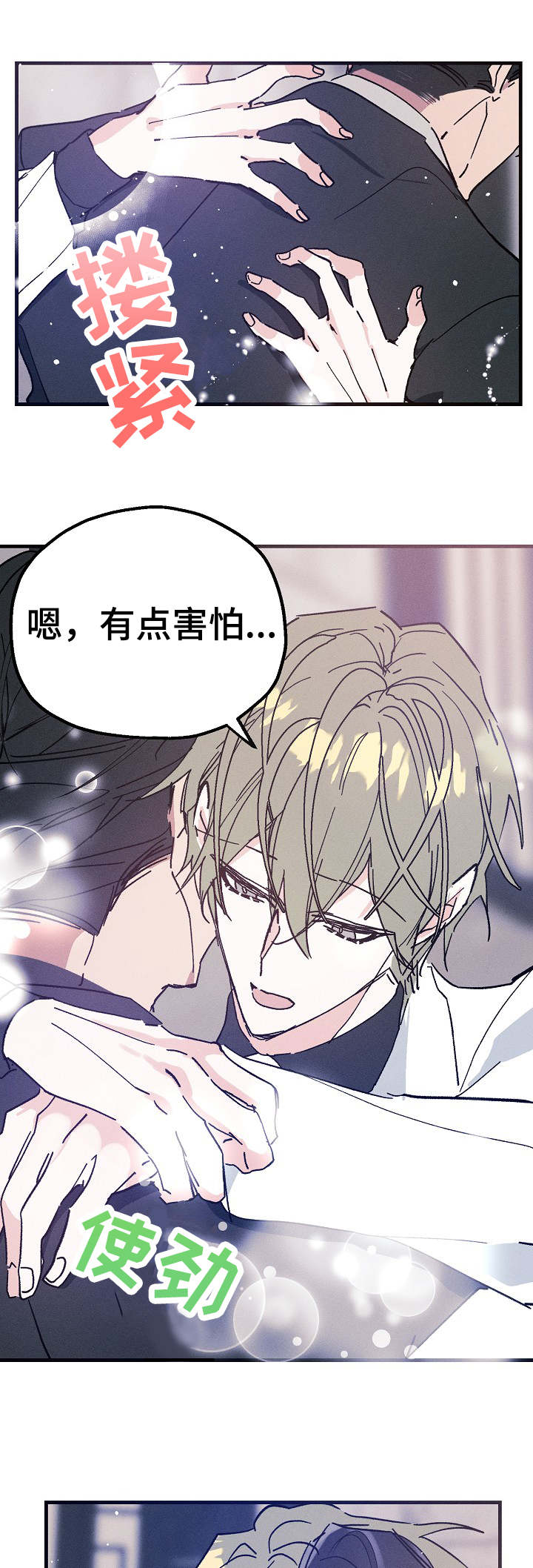 第26话7