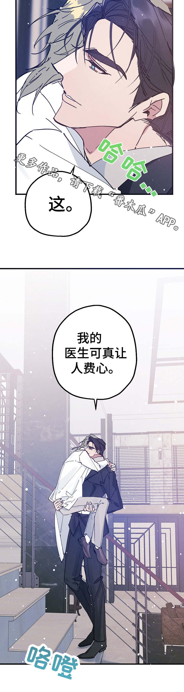 第26话8