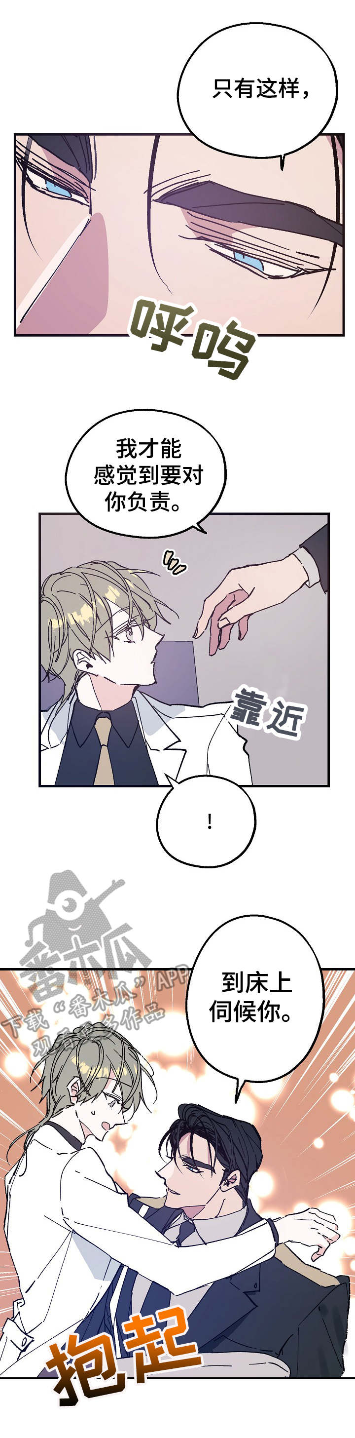 第26话2